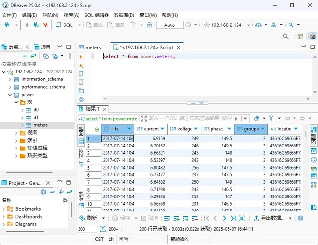 DBeaver SQL 命令