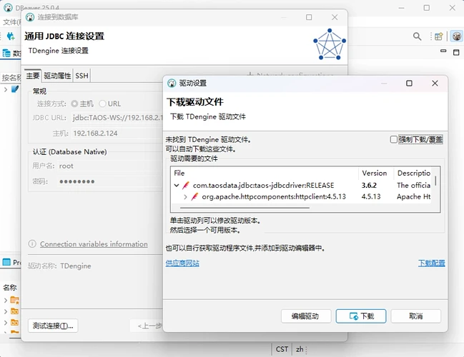 配置 TDengine 连接
